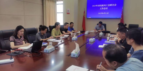 市民政局举办工会业务培训会议